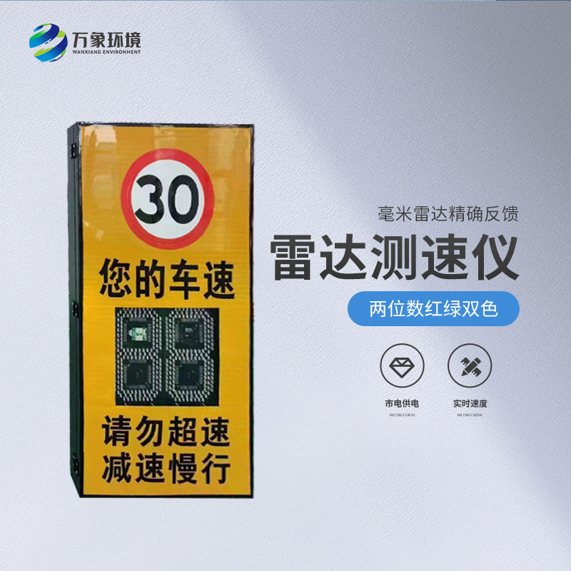 雷達(dá)測速儀 雷達(dá)測速儀