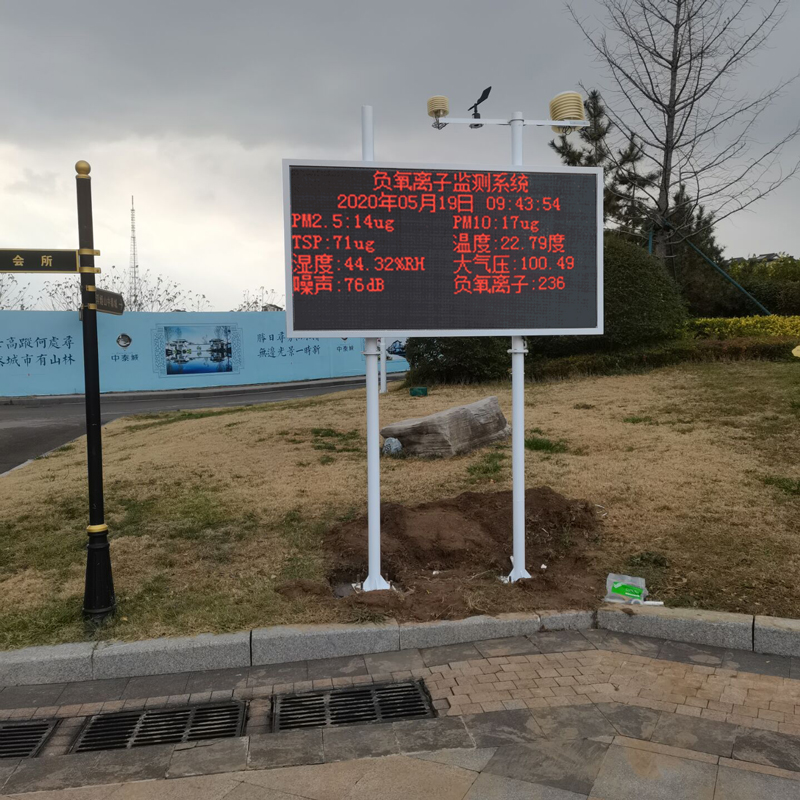 在線負(fù)氧離子監(jiān)測(cè)系統(tǒng) 在線負(fù)氧離子監(jiān)測(cè)系統(tǒng)