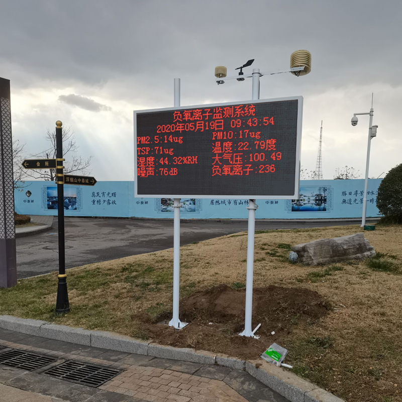 在線負(fù)氧離子監(jiān)測(cè)系統(tǒng) 在線負(fù)氧離子監(jiān)測(cè)系統(tǒng)