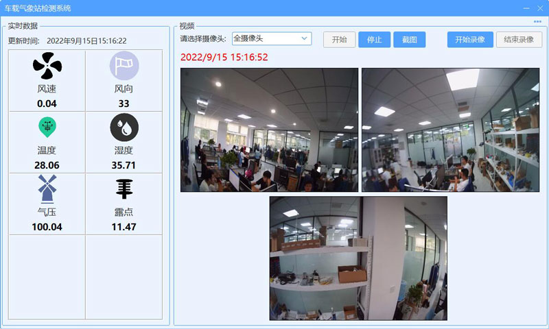 車載氣象站 車載氣象站