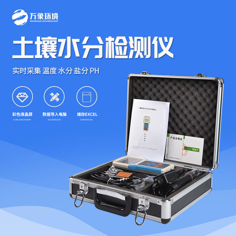 土壤含水率測定儀指導(dǎo)實(shí)時(shí)灌排水