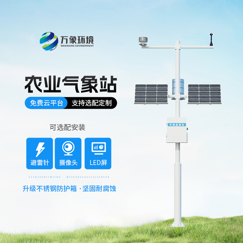 農(nóng)田環(huán)境信息采集與遠(yuǎn)程監(jiān)測系統(tǒng)g