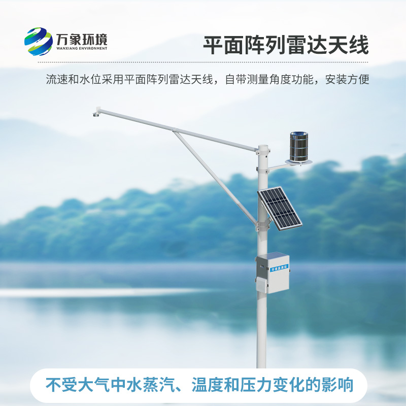 雨量水位系統(tǒng)