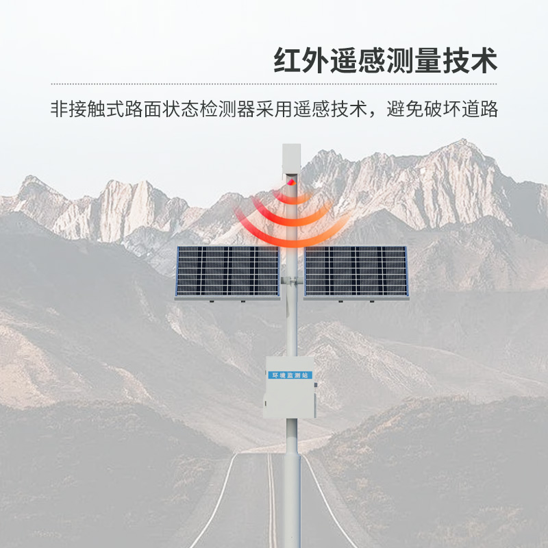 路面狀況檢測(cè)儀