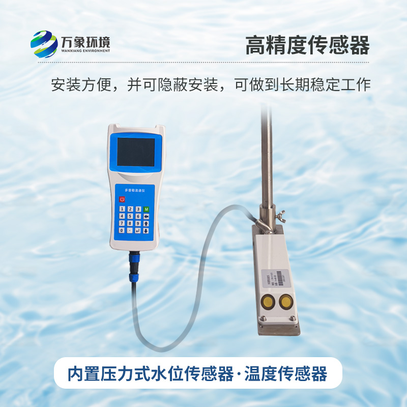 聲學(xué)多普勒流速剖面儀