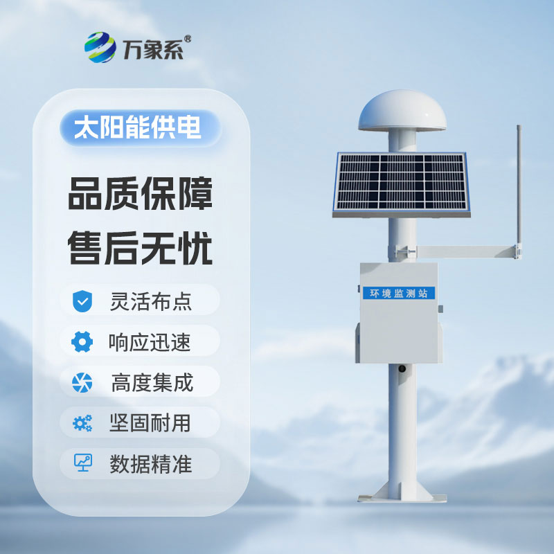 GNSS監(jiān)測站