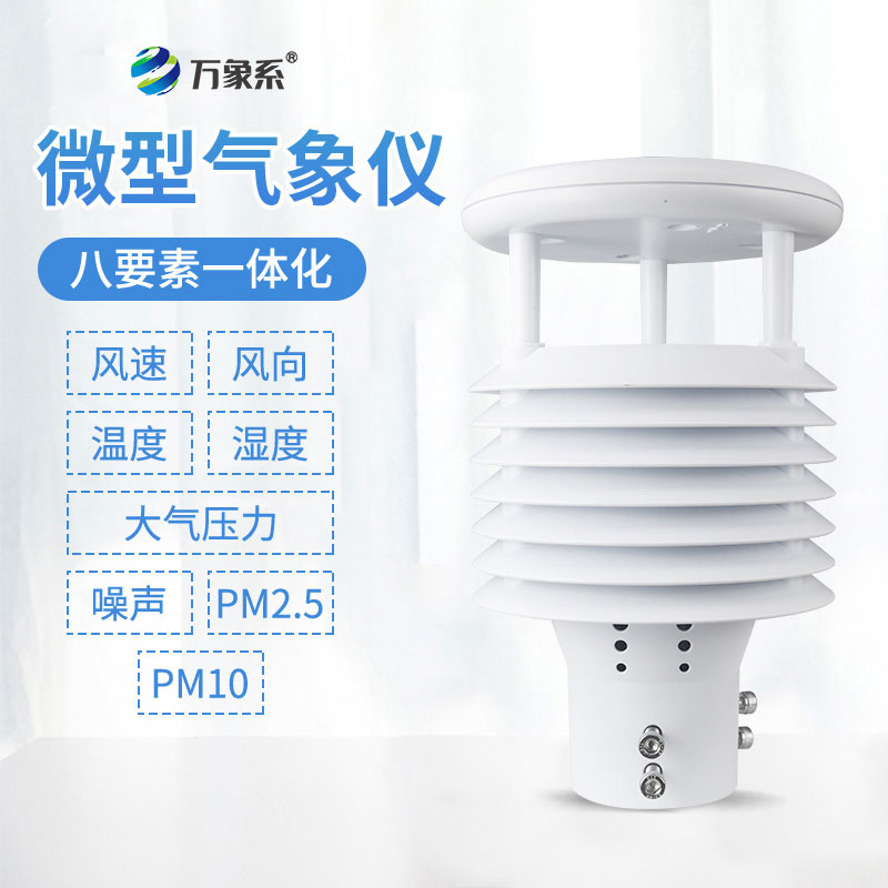 空氣質(zhì)量傳感器