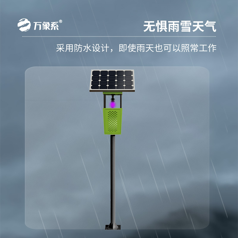 太陽能風(fēng)吸式殺蟲燈