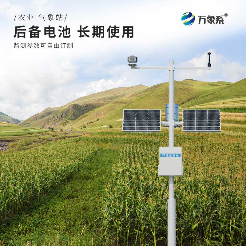 自動小型氣象站如何變出精準數(shù)據(jù)？